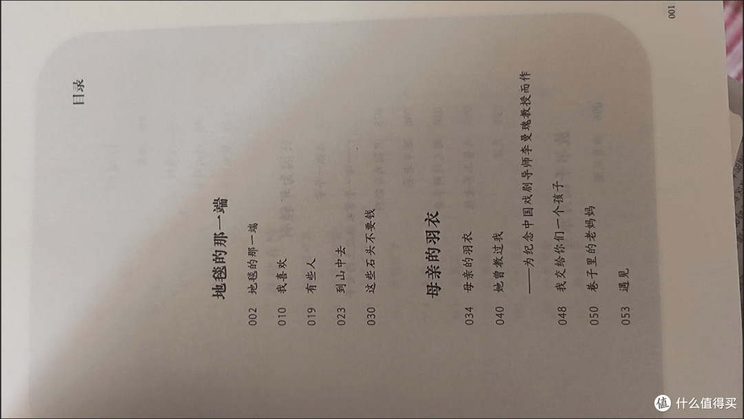 年中好书推荐：张晓风散文集
