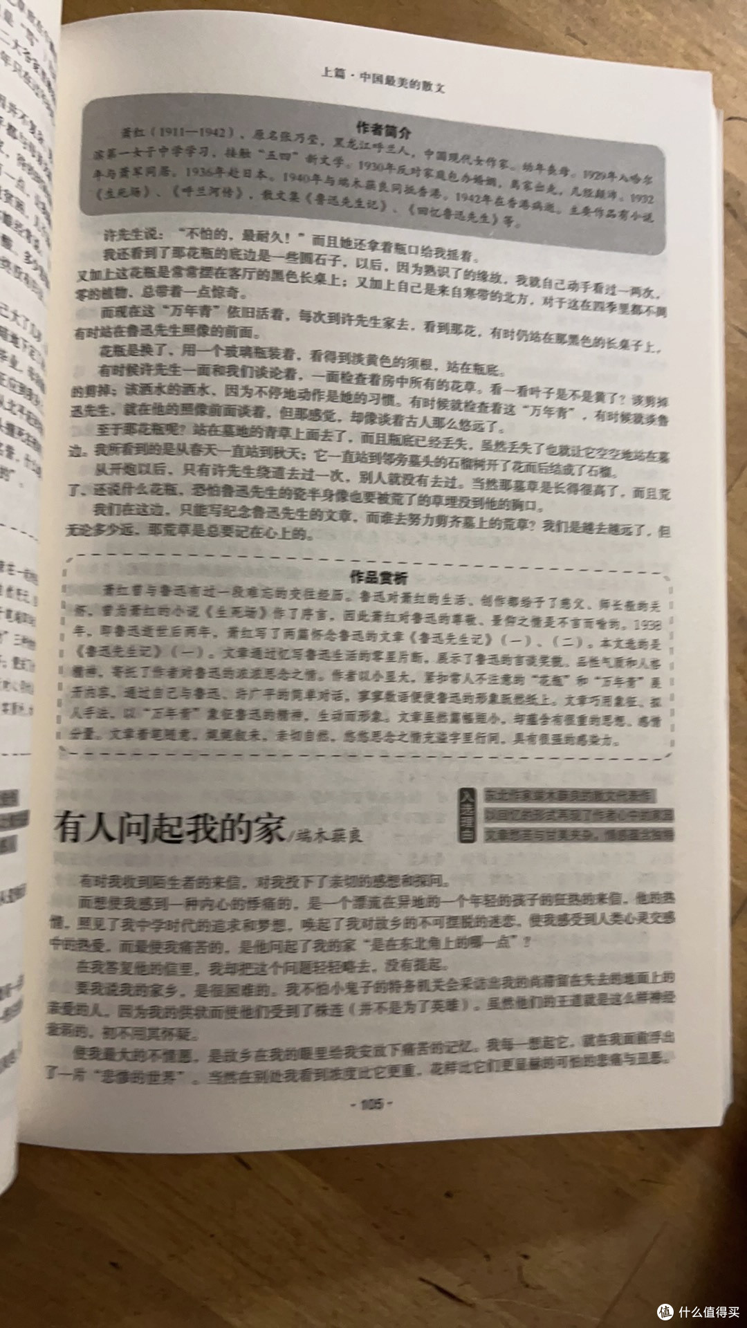年中好书推荐:《最美的散文大全集》