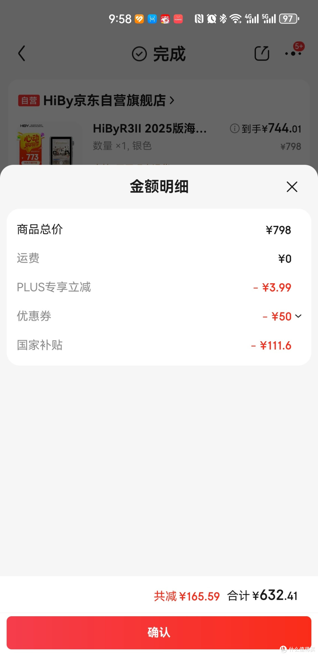 从国砖到运动播放器的转变