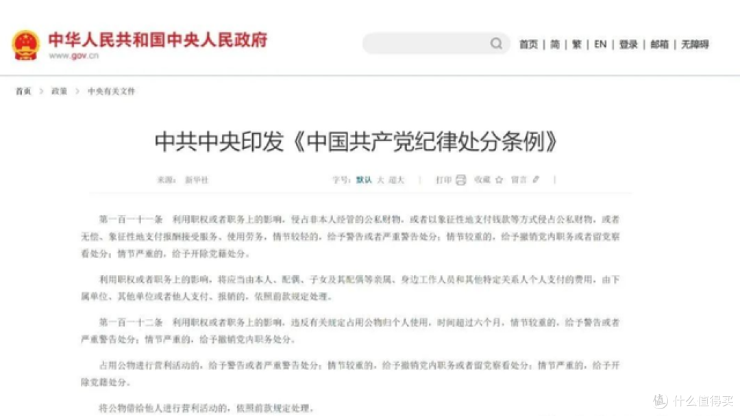 纪委:饭局禁令全面升级,公务员参加这8类饭局,将直接处分!