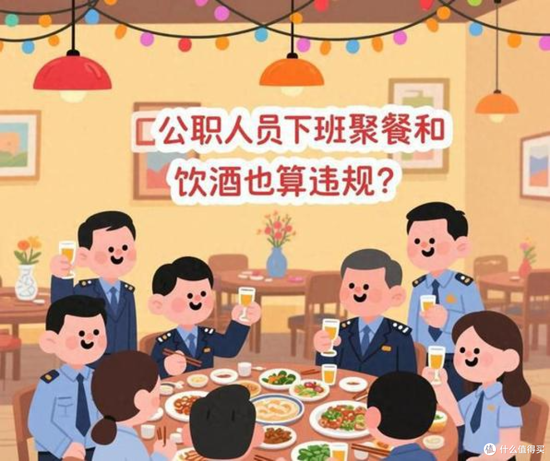 纪委:饭局禁令全面升级,公务员参加这8类饭局,将直接处分!