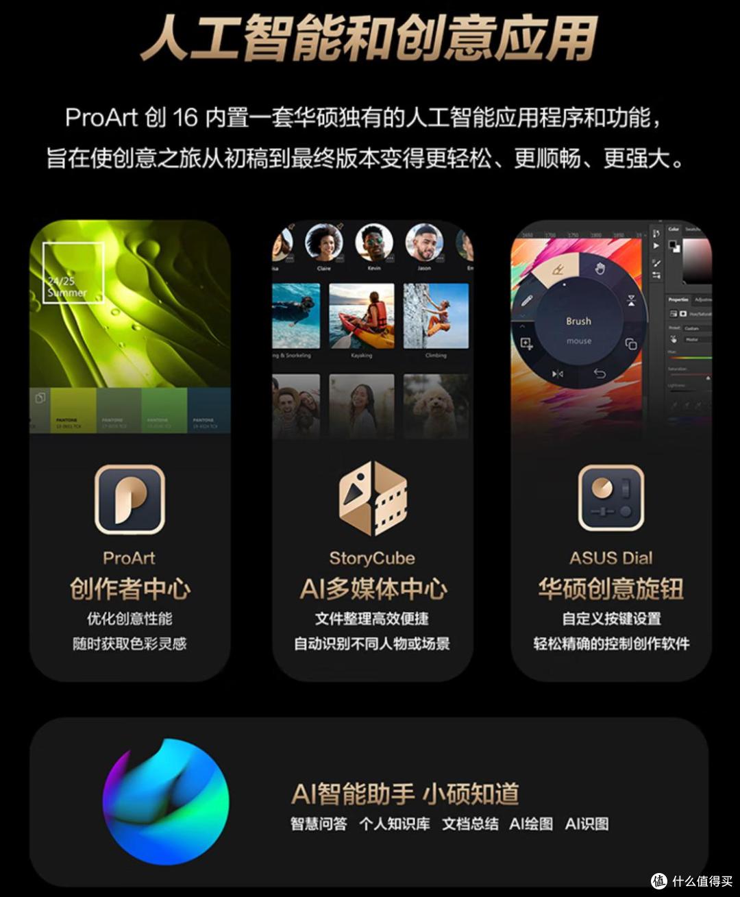 华硕ProArt AI专业创作本亮相BIRTV2025,彰显移动创作全能风采