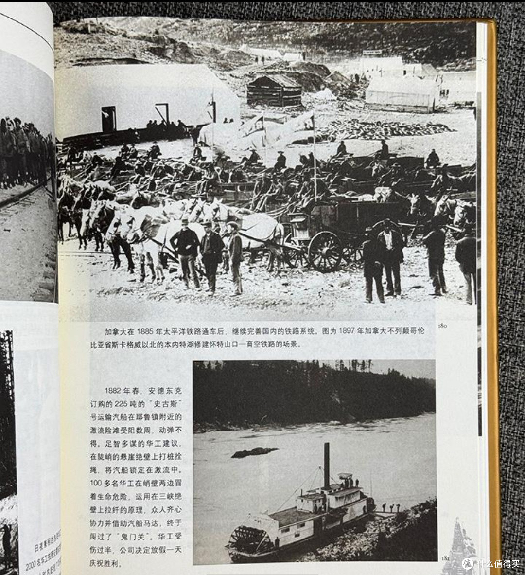 探寻历史:《沉默的道钉:建设北美铁路的华工》