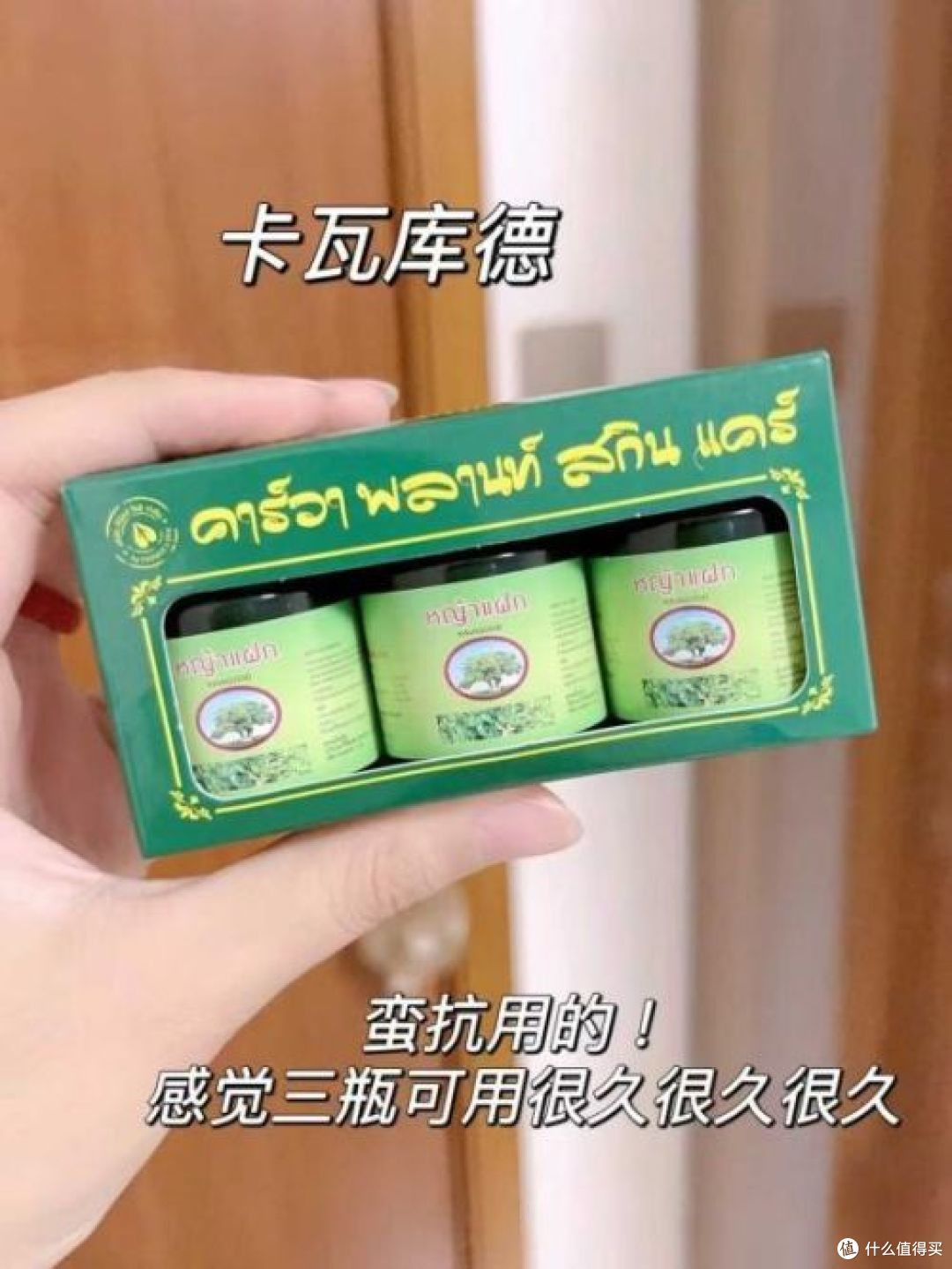 夏日必备的多功能神器卡瓦库德青草膏，一罐解锁清凉无忧生活