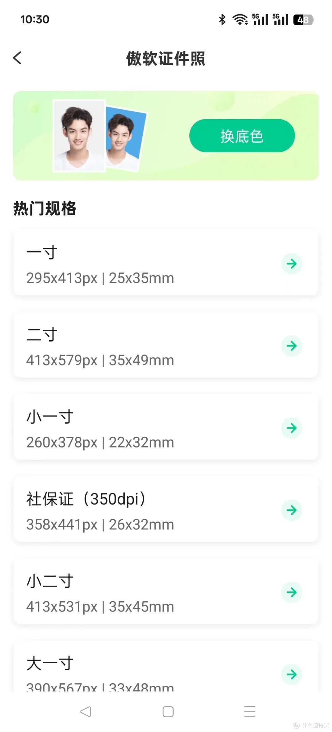 零基础用户的智能抠图神器