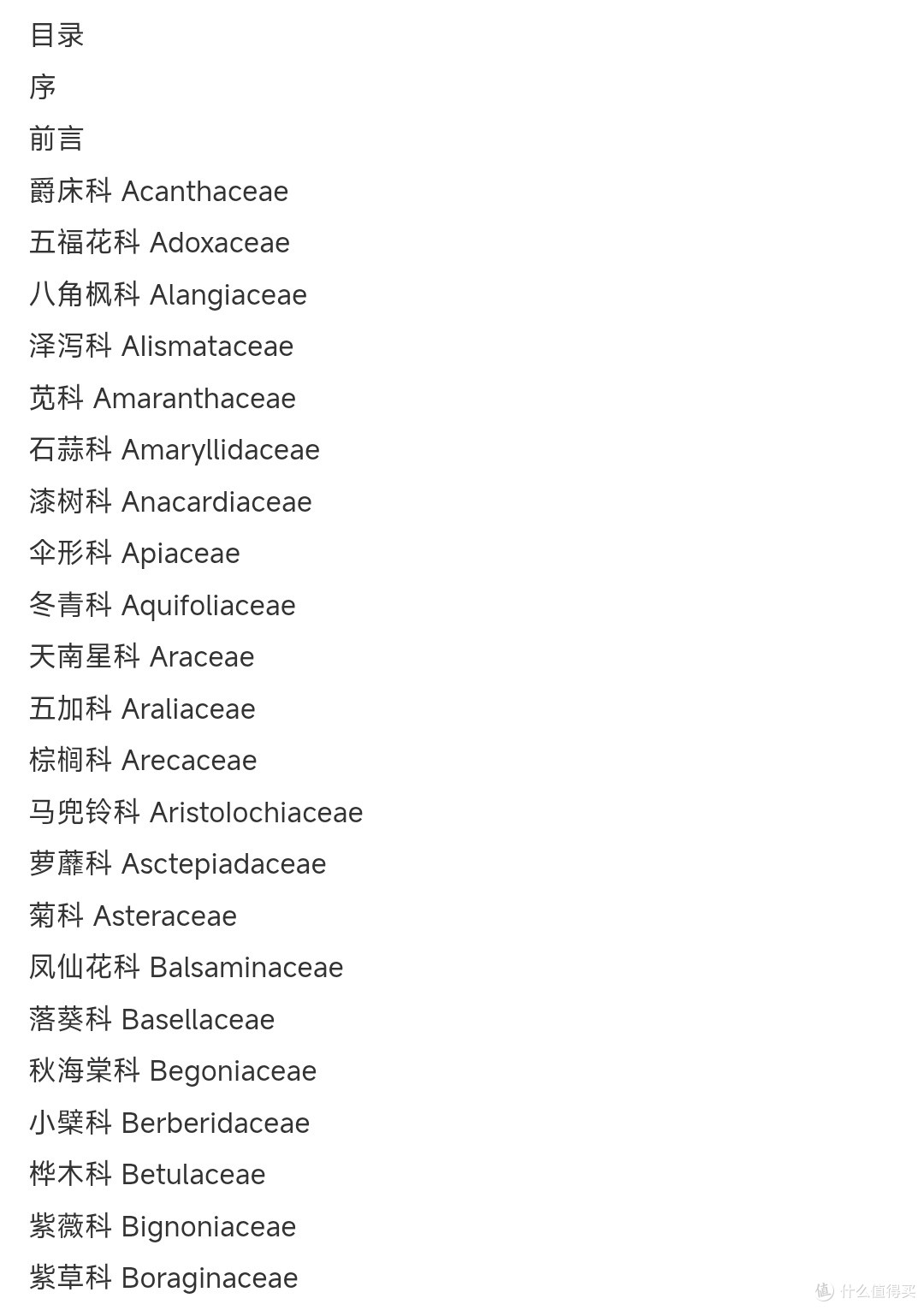 草木知音:《昆明常见野生植物》——自然爱好者的随身图鉴