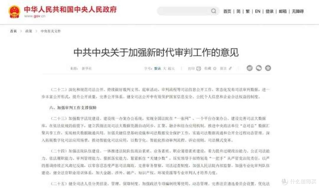 动真格了!机关单位人员这9类行为,视为违规,一个都不放过!