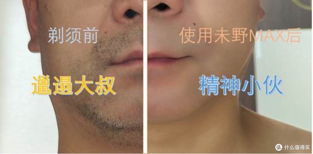 胡茬连窝端!未野MAX剃须刀实测:18000转强动力,媲美千元净剃力