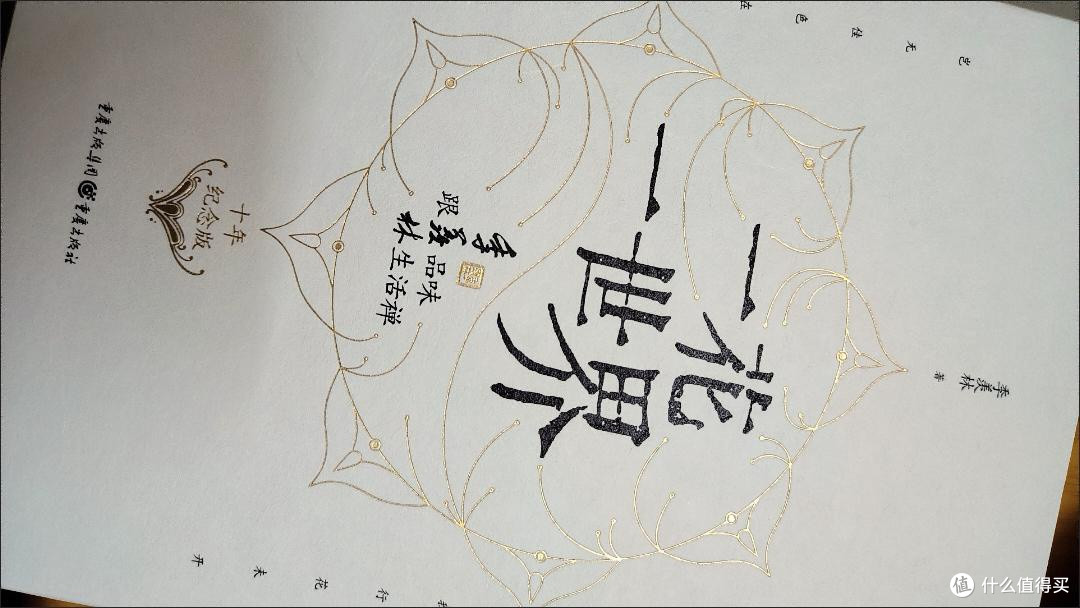 年中好书推荐:《一花一世界,此心安处是吾乡》