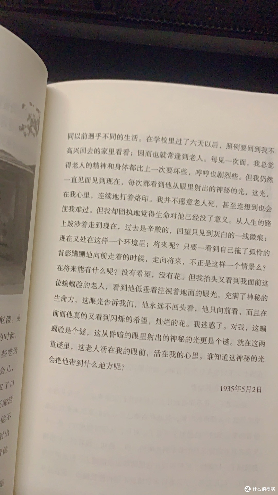 年中好书推荐:《一花一世界,此心安处是吾乡》