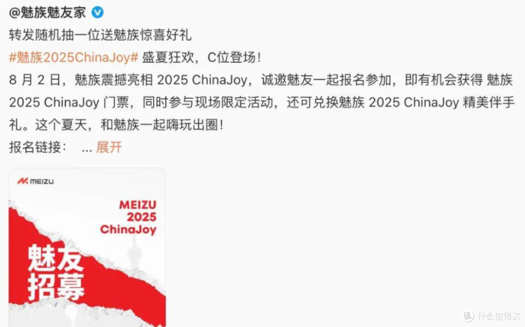 魅族22外观曝光!价格也出来了?