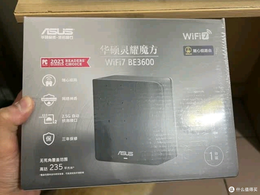 华硕灵耀魔方WiFi7路由器:以科技重塑全屋网络新体验