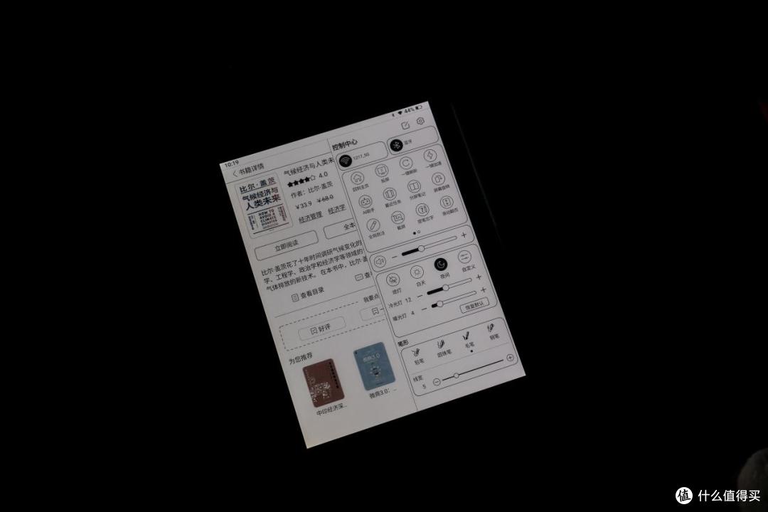 贵1500!科大讯飞X3 Pro体验真比汉王M10C好?两大热门办公本横评