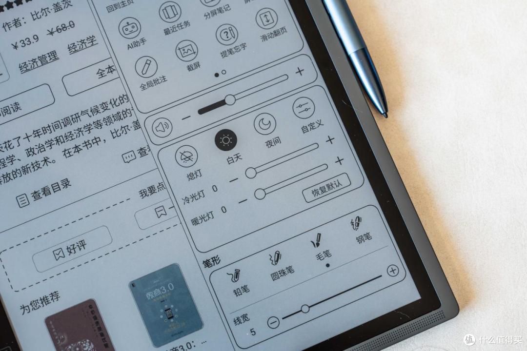 贵1500!科大讯飞X3 Pro体验真比汉王M10C好?两大热门办公本横评