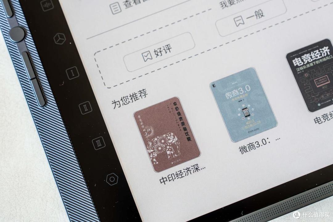 贵1500!科大讯飞X3 Pro体验真比汉王M10C好?两大热门办公本横评