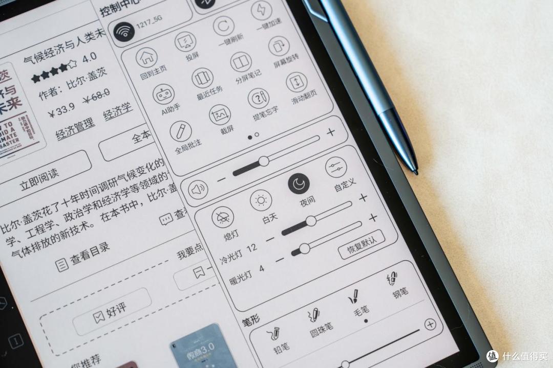 贵1500!科大讯飞X3 Pro体验真比汉王M10C好?两大热门办公本横评