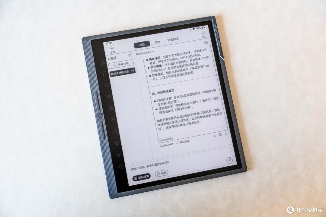 贵1500!科大讯飞X3 Pro体验真比汉王M10C好?两大热门办公本横评