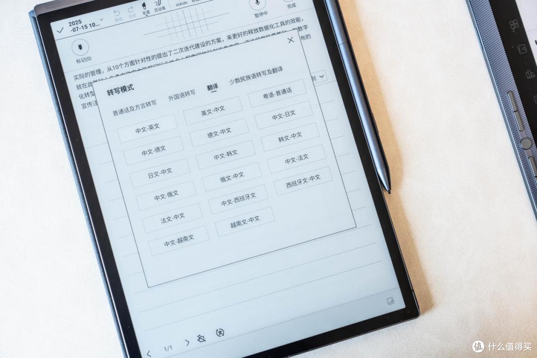 贵1500!科大讯飞X3 Pro体验真比汉王M10C好?两大热门办公本横评