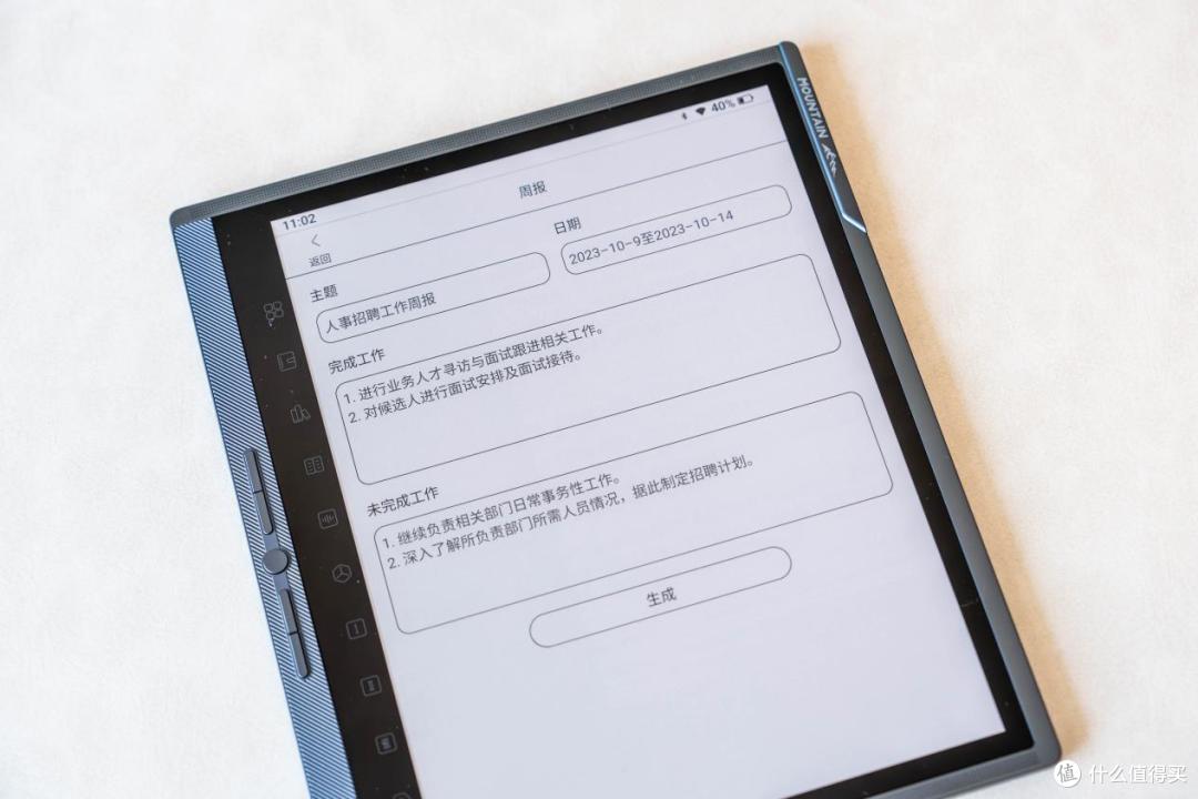 贵1500!科大讯飞X3 Pro体验真比汉王M10C好?两大热门办公本横评