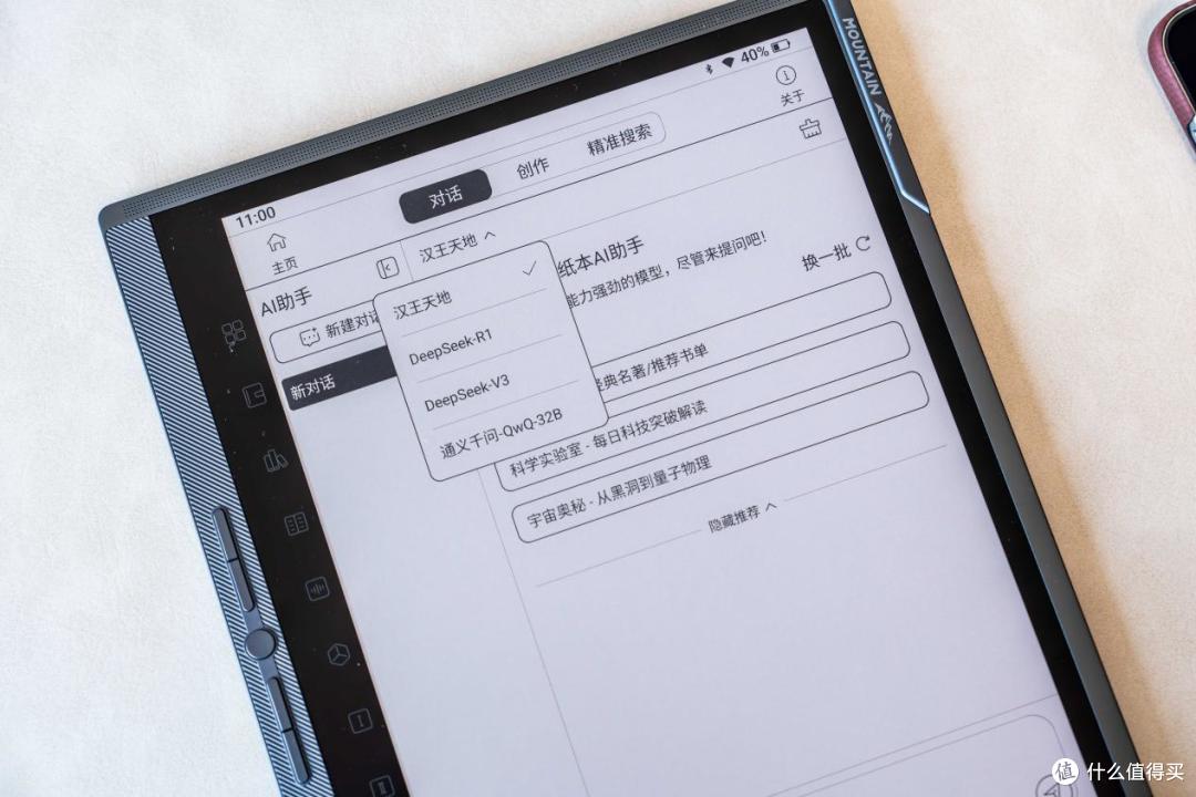 贵1500!科大讯飞X3 Pro体验真比汉王M10C好?两大热门办公本横评