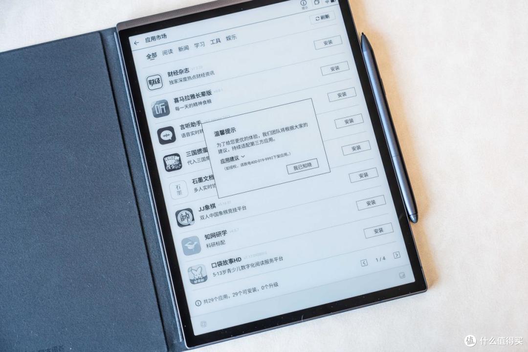 贵1500!科大讯飞X3 Pro体验真比汉王M10C好?两大热门办公本横评
