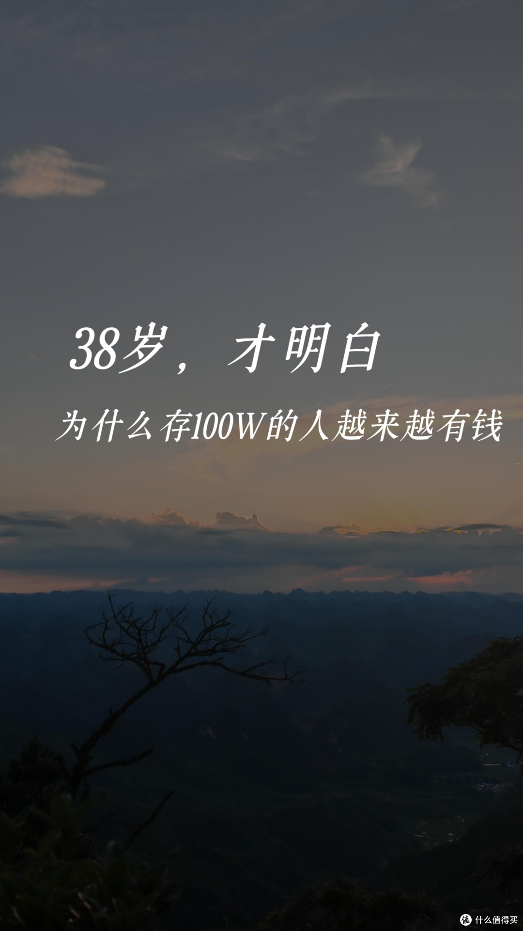 离谱!存100W的人都在偷偷做这些事
