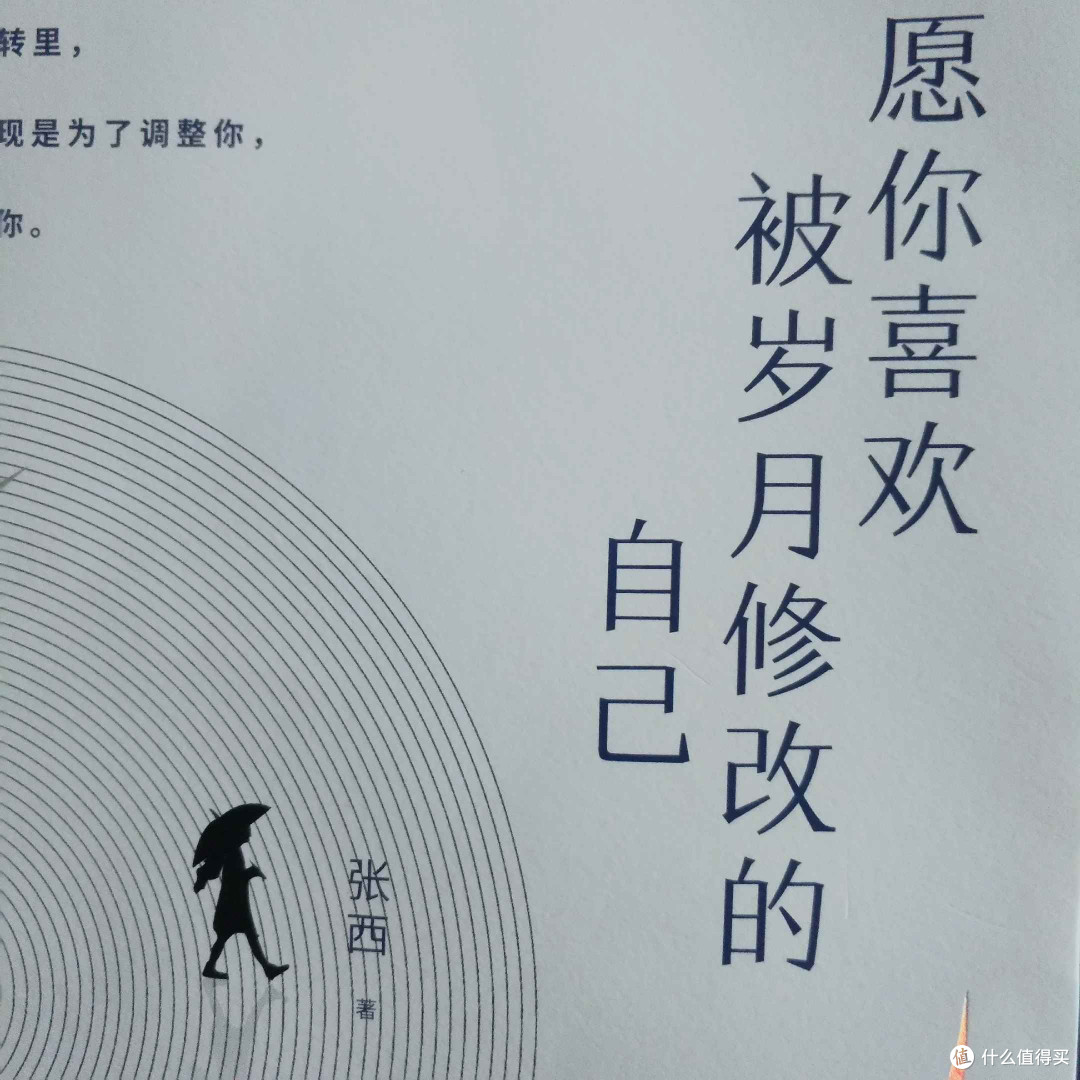 读书凉一夏,愿你喜欢被岁月修改的自己
