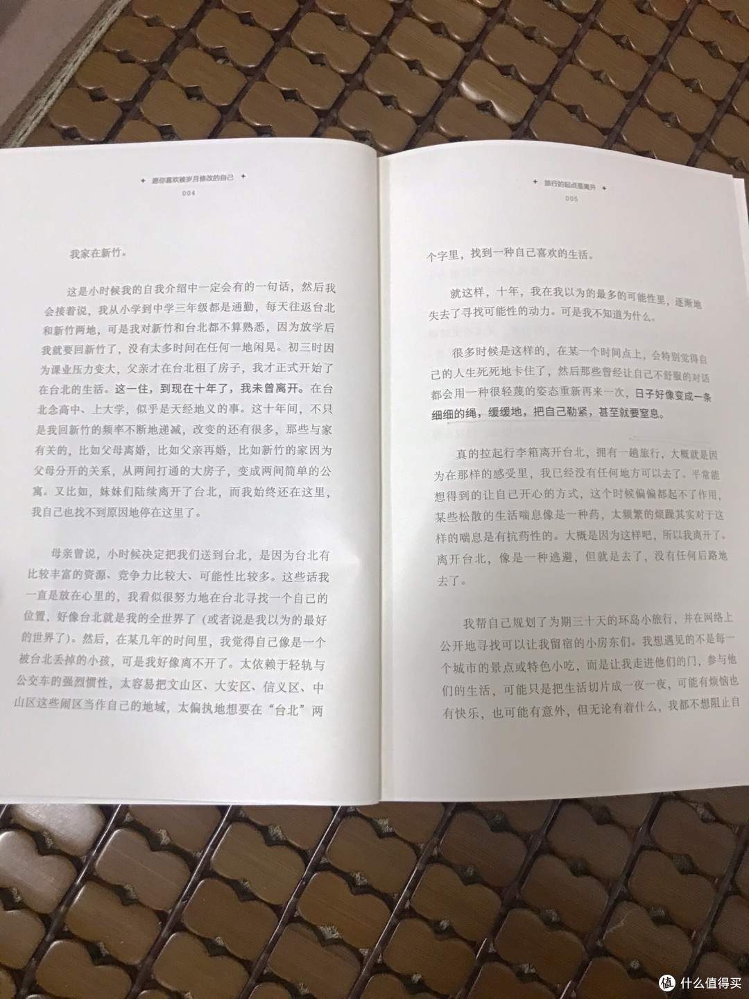 读书凉一夏,愿你喜欢被岁月修改的自己