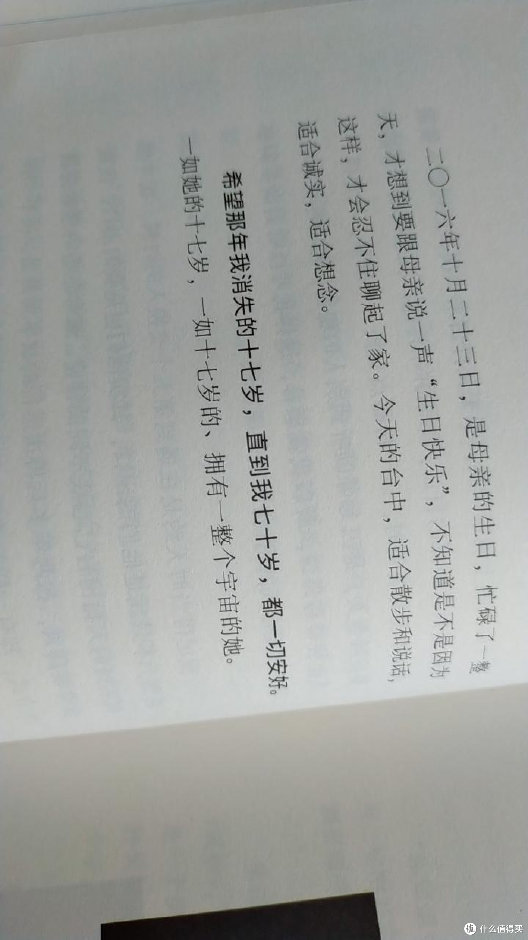 读书凉一夏，愿你喜欢被岁月修改的自己