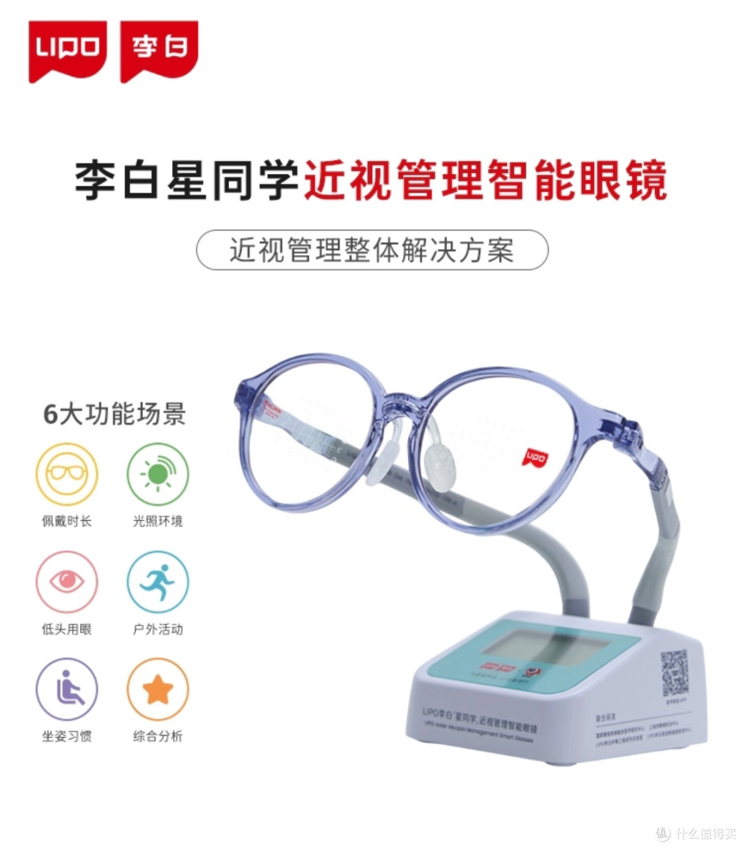 管娃视力比谈客户还累?直到我发现这个“隐形助手”