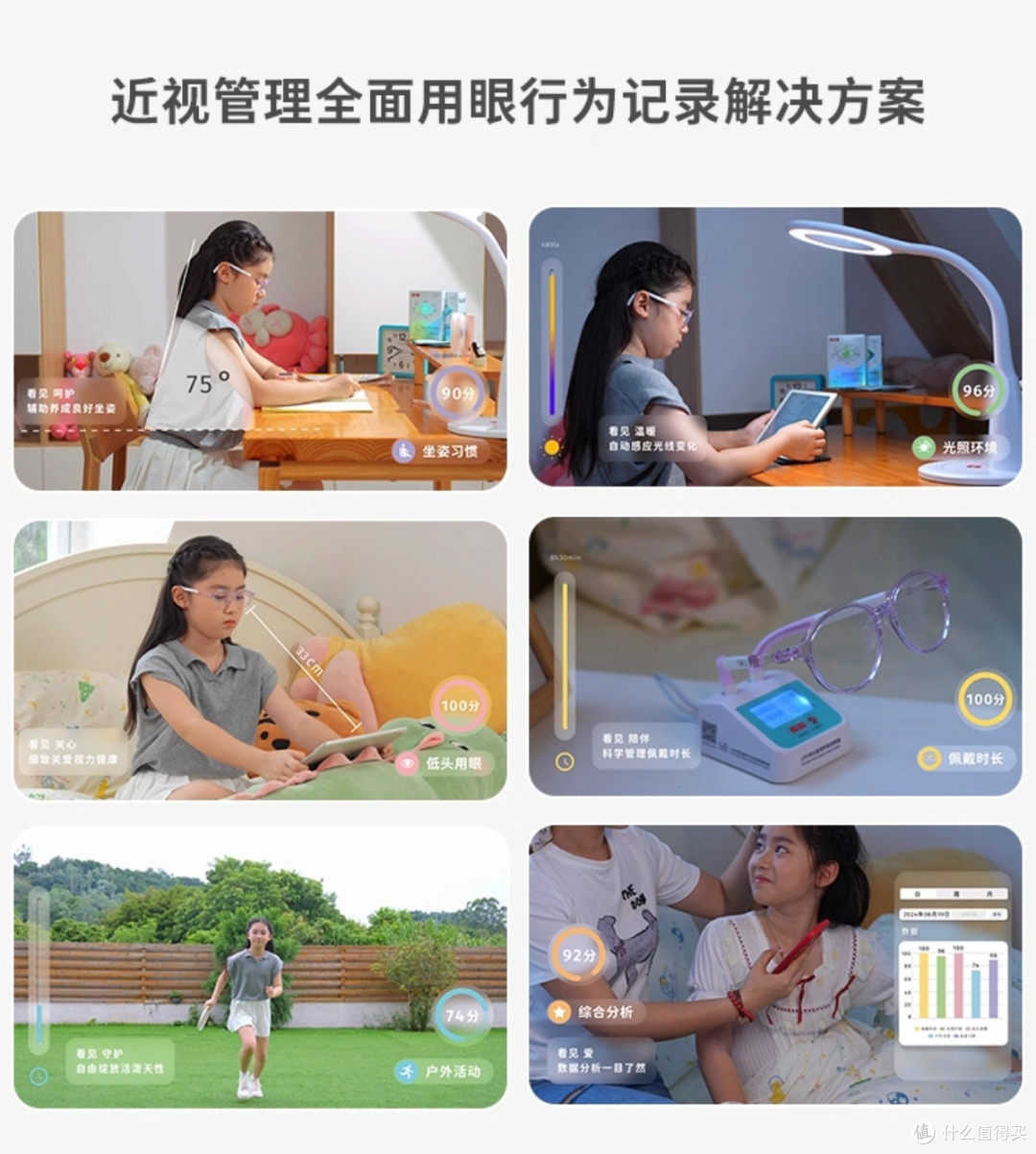 管娃视力比谈客户还累?直到我发现这个“隐形助手”