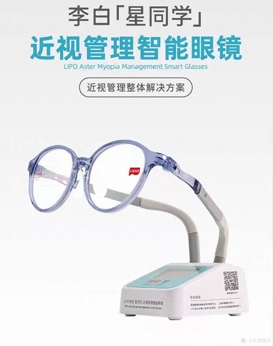 管娃视力比谈客户还累?直到我发现这个“隐形助手”