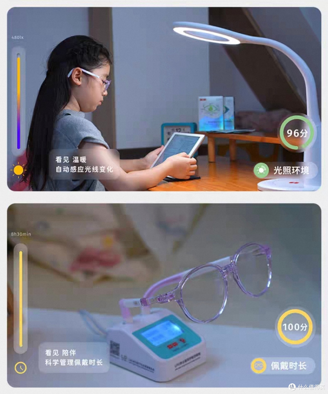 管娃视力比谈客户还累?直到我发现这个“隐形助手”