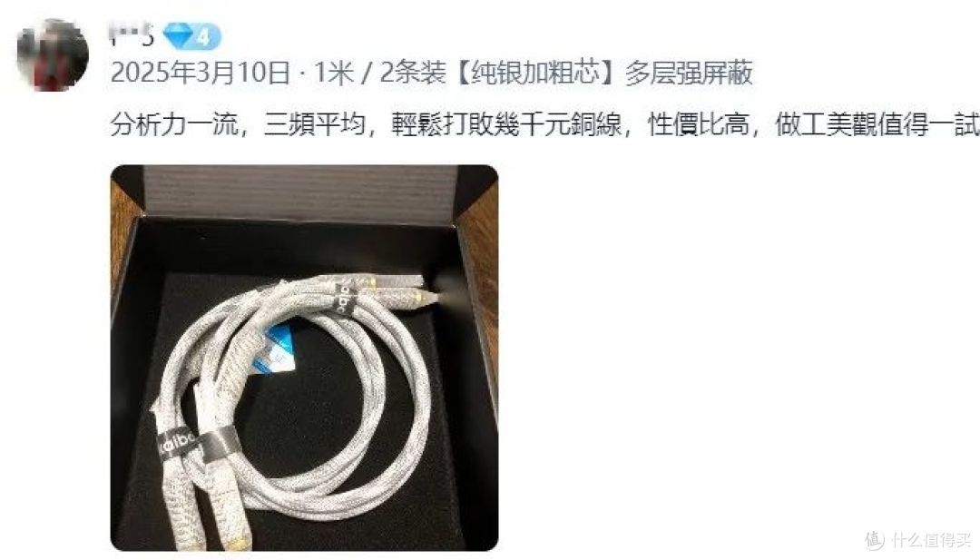 http://img.danews.cc/upload/images/2025-07-28/ZCBxlVStgHtq.png 开博尔4N纯银RCA莲花音频线:真“芯”真“艺”的旗舰HIFI线