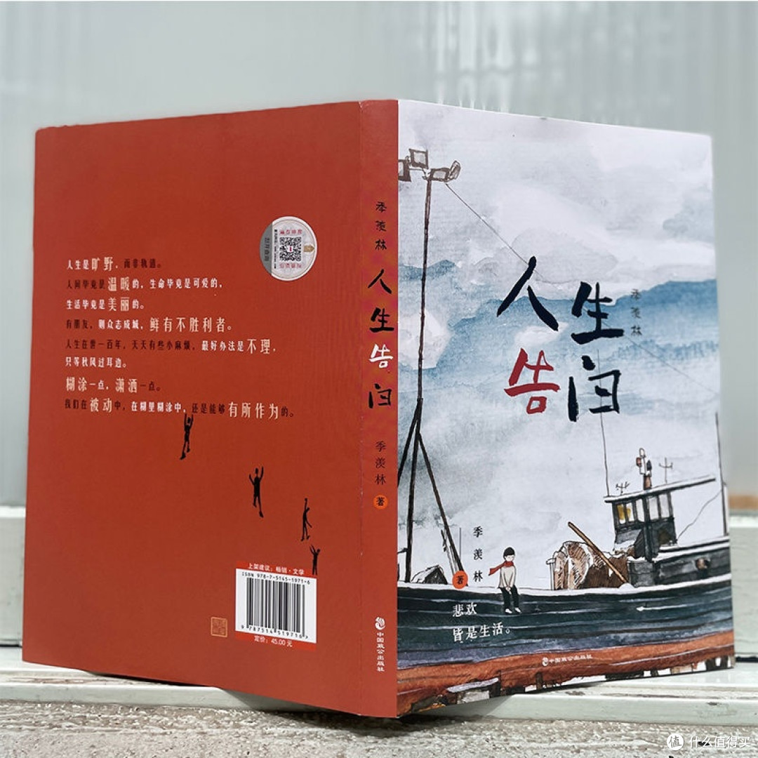 于书海拾贝，邂逅季羡林的人生智慧