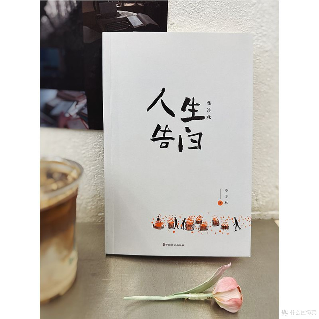 于书海拾贝，邂逅季羡林的人生智慧