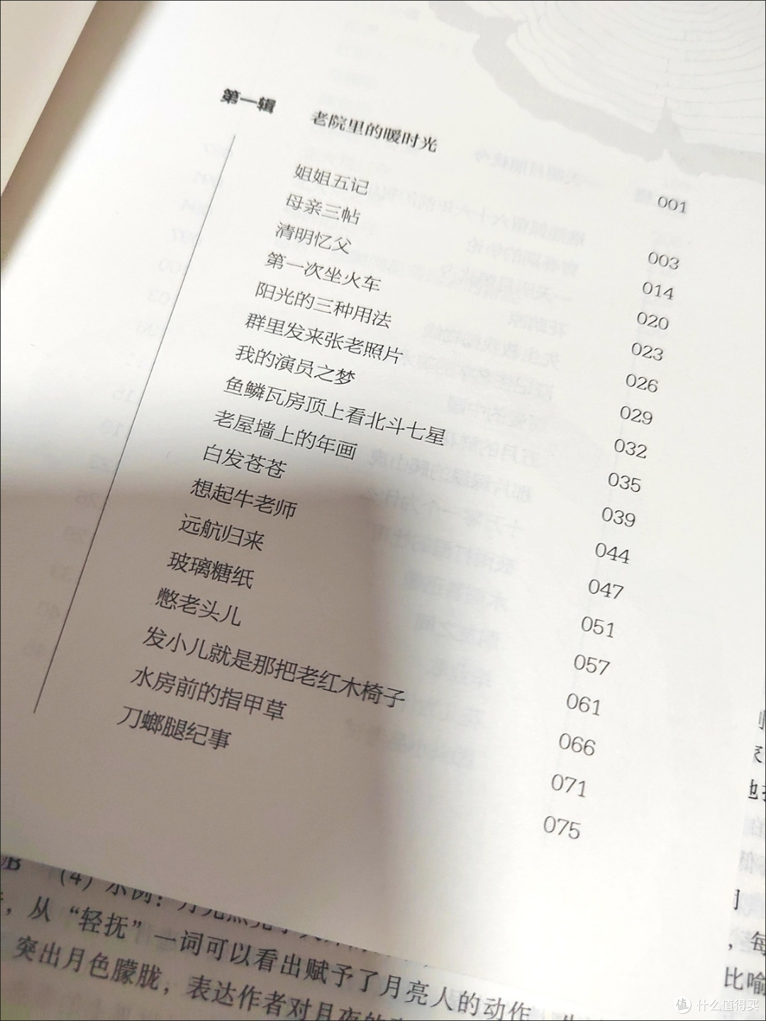 于旧时光里寻一抹清凉