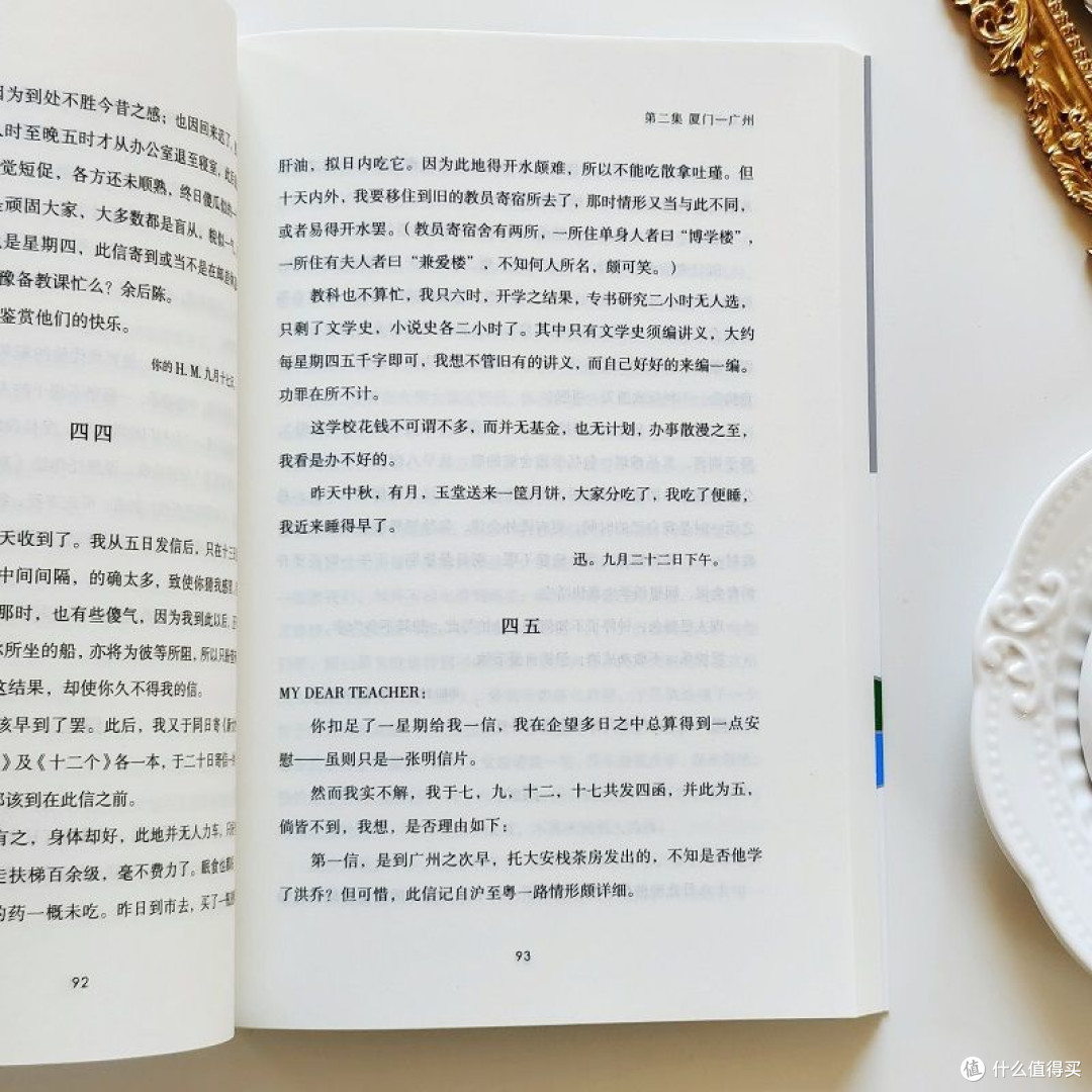 书里的恋曲,盛夏的清凉