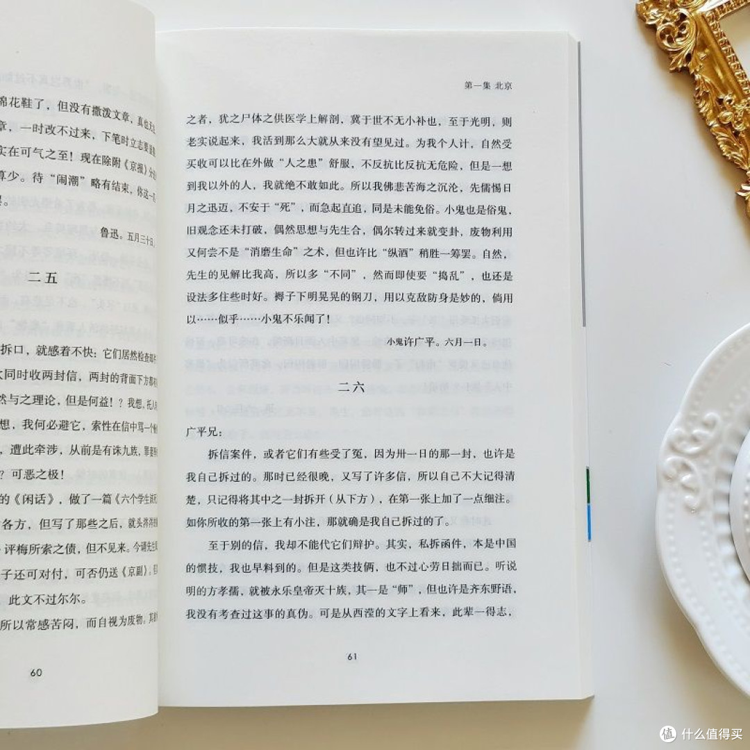 书里的恋曲,盛夏的清凉