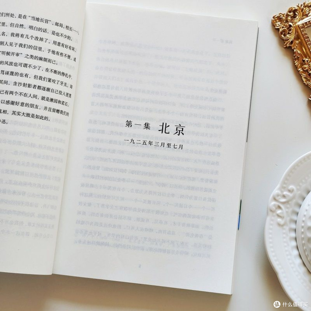 书里的恋曲，盛夏的清凉