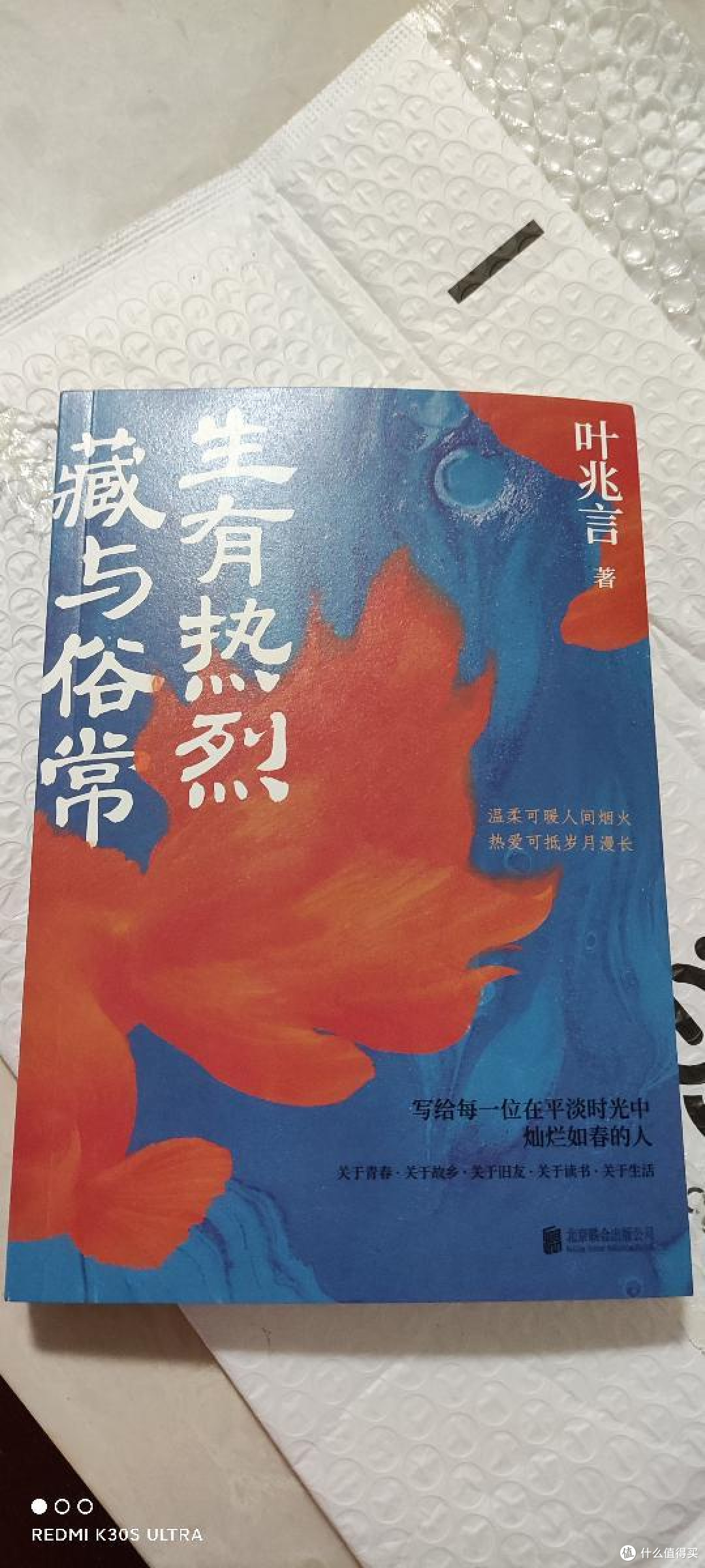 于俗常,品热烈