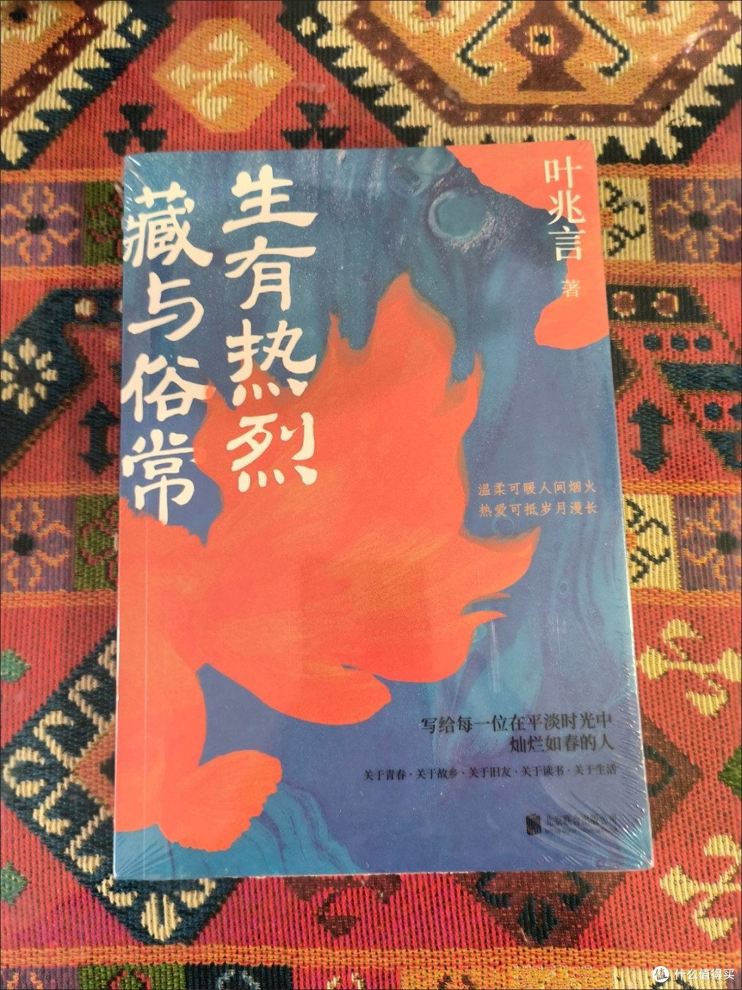 于俗常,品热烈