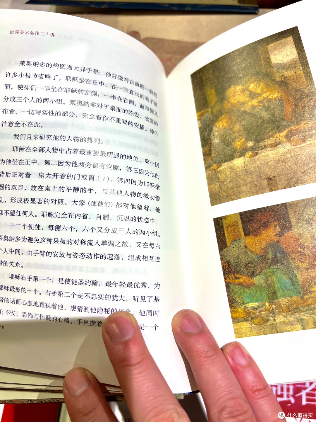 傅雷的《世界美术名作二十讲》，一场跨越时空的艺术对谈