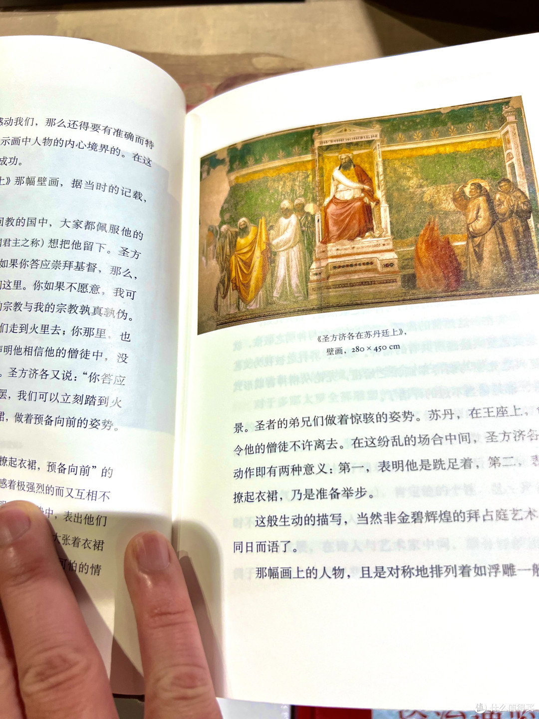 傅雷的《世界美术名作二十讲》，一场跨越时空的艺术对谈