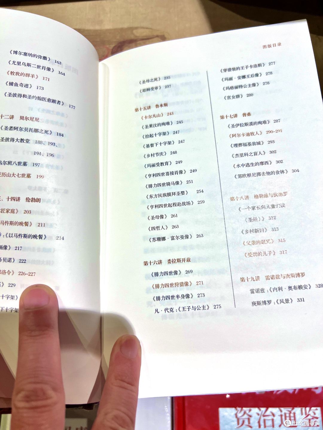 傅雷的《世界美术名作二十讲》，一场跨越时空的艺术对谈
