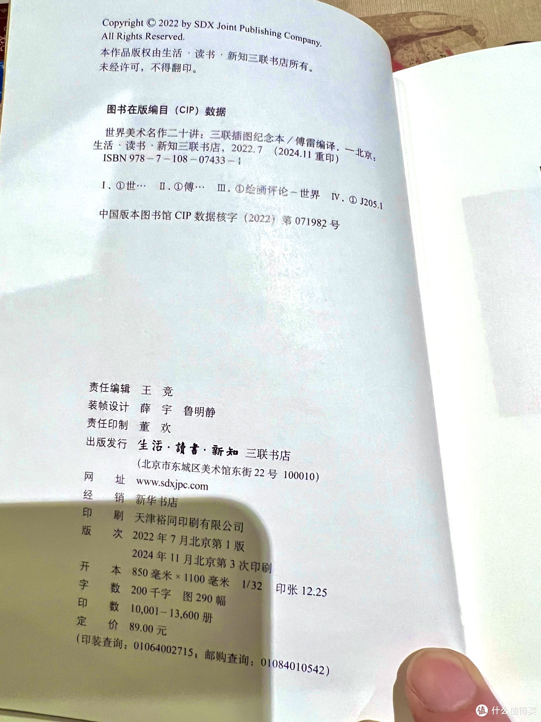 傅雷的《世界美术名作二十讲》，一场跨越时空的艺术对谈