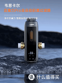 前置过滤器怎么选不踩坑,2025年五款前置过滤器大横评,深度拆解