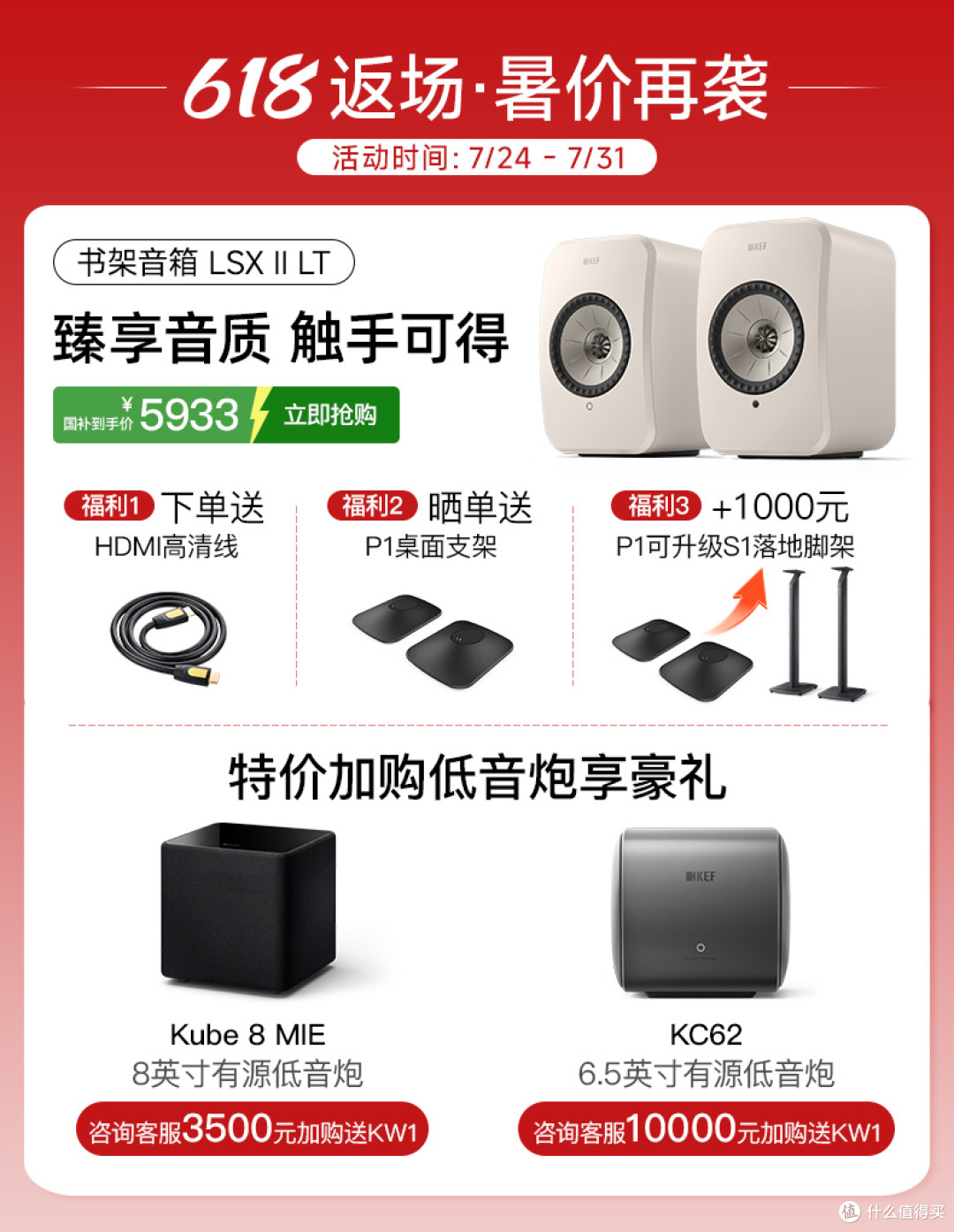 KEF音箱国补来啦~ 好物直降 下单享豪礼