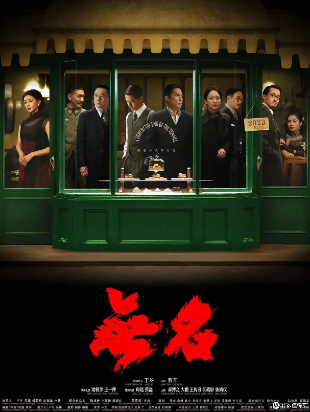 觊觎者来来往往,无名者聚散分离!