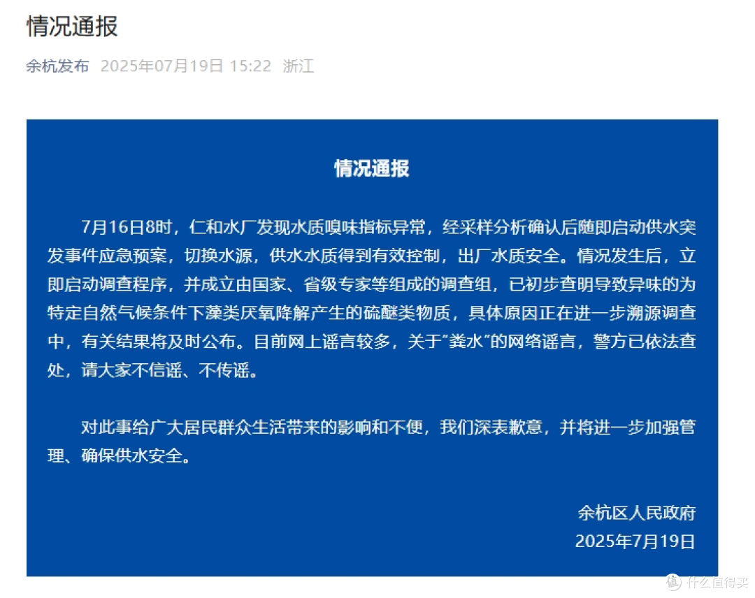 在余杭的慢生活里,一滴水也值得用心守护
